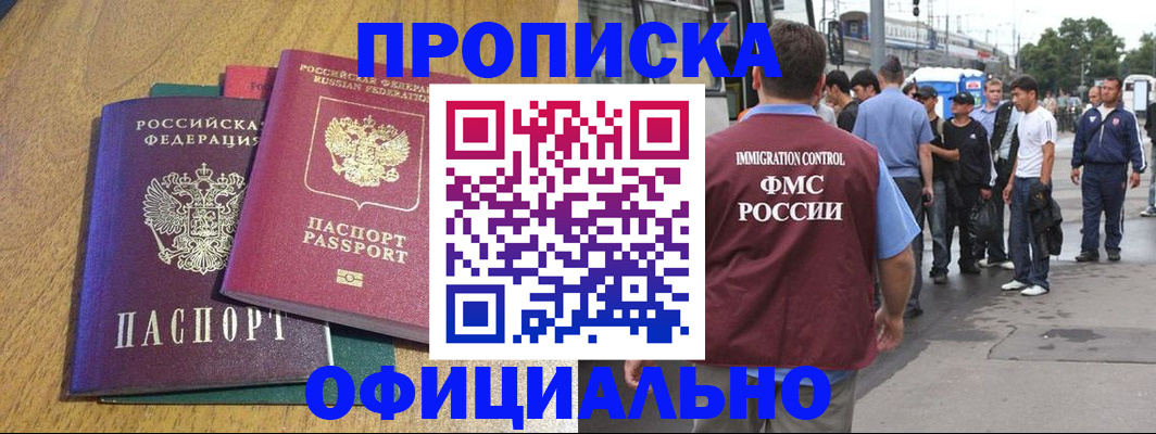 прописка регистрация в Сегеже