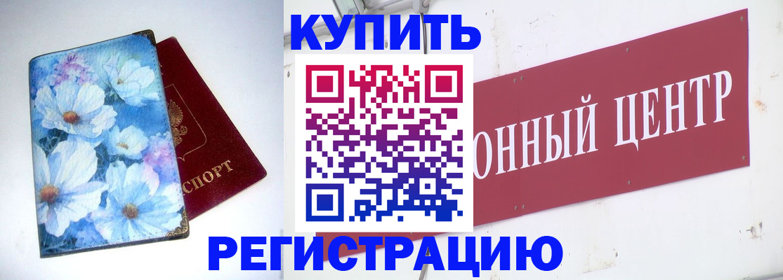 прописка иностранных граждан в Сегеже