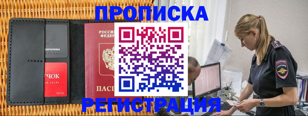 регистрация в Сегеже