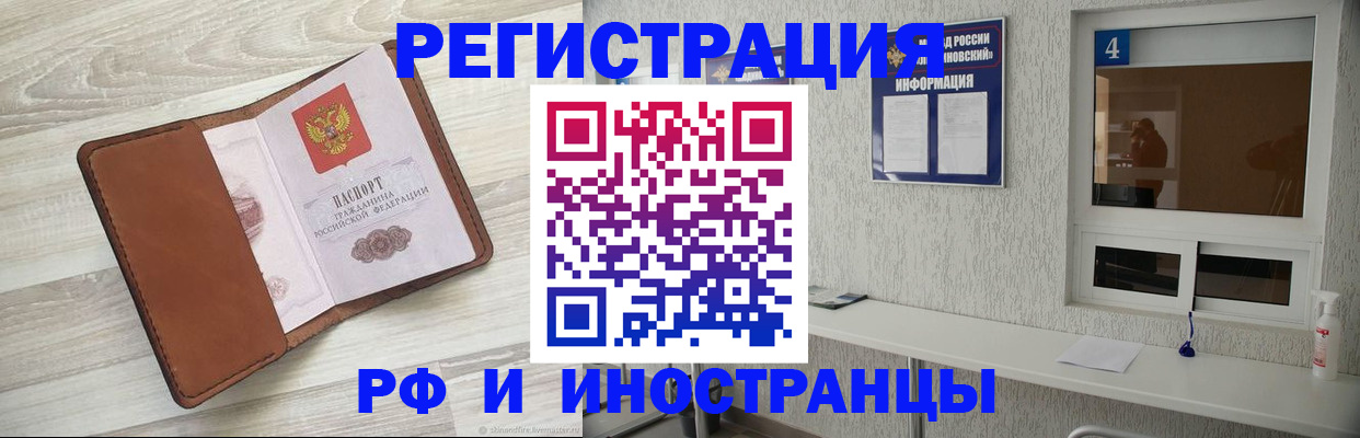 временная регистрация поиск в Сегеже